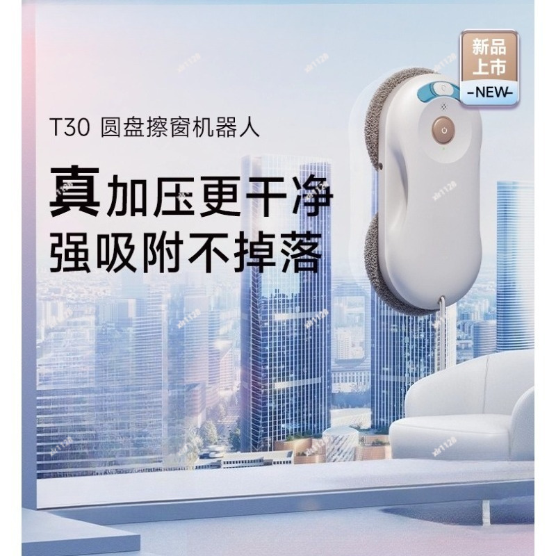 Window Cleaning Robot Automatic - Автоматический робот-мойщик окон с электрическим распылителем